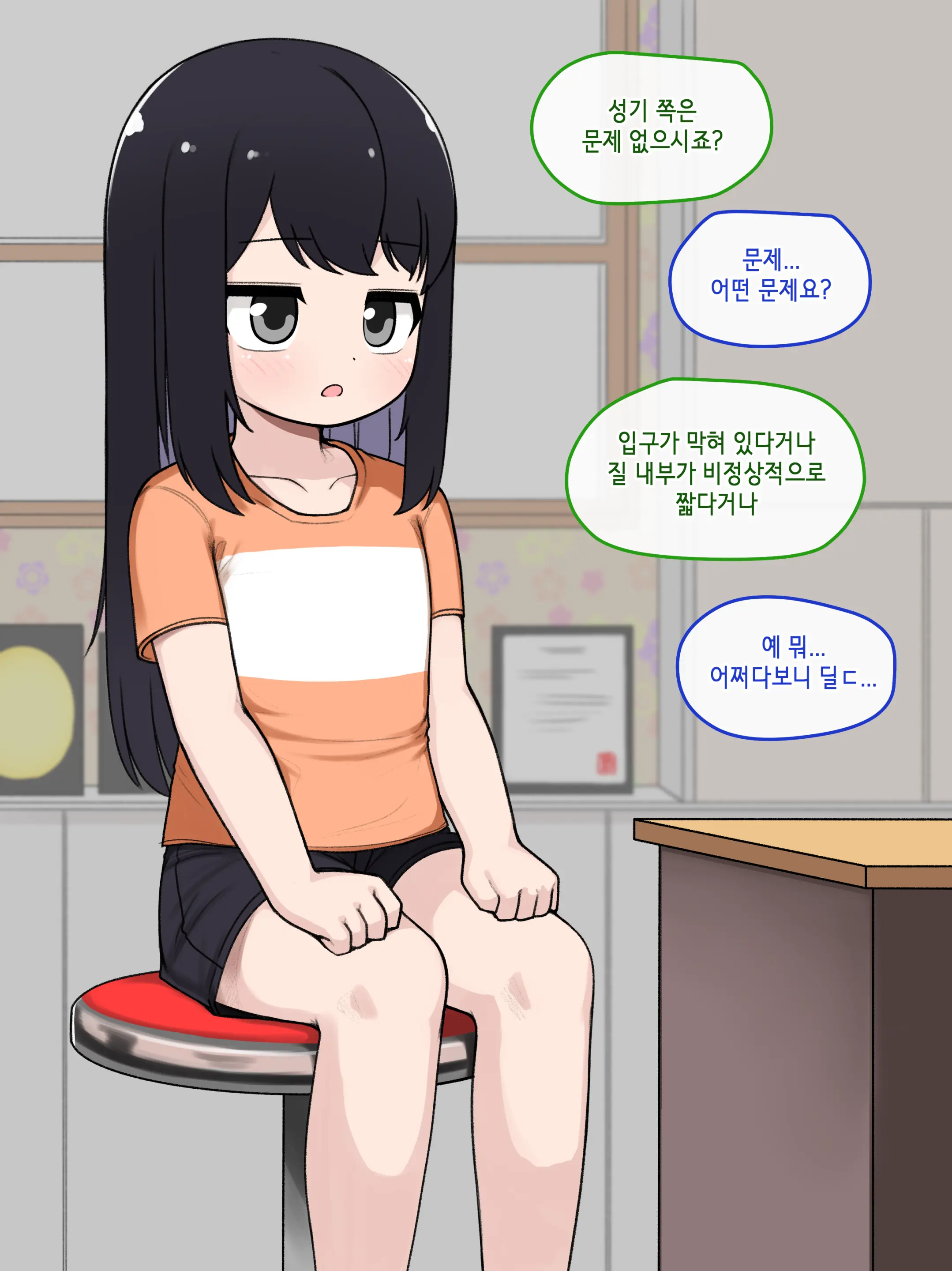Ts Comic